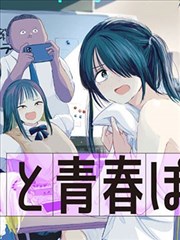 偏见漫画免费阅读平台LOGO