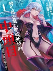 偏见漫画高清免费阅读