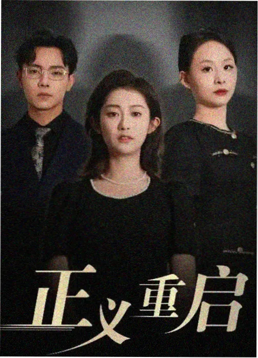 剧集北纬四十度条目封面