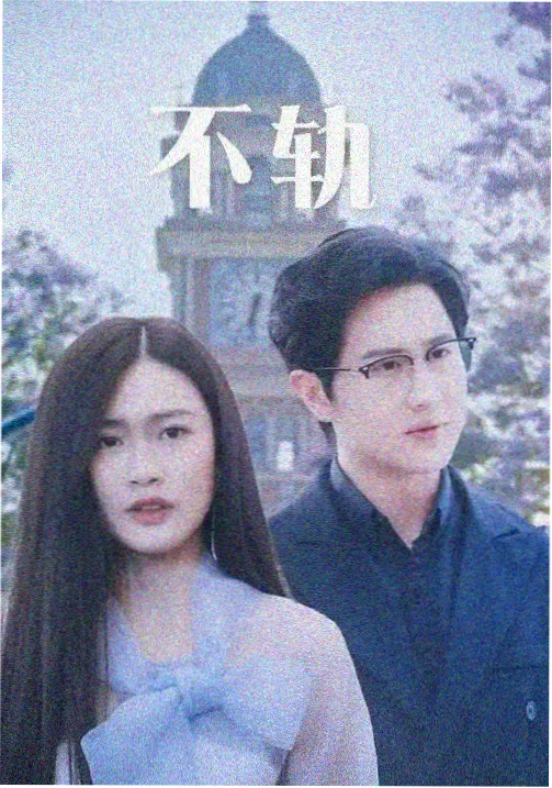 剧集条目档案封面示意